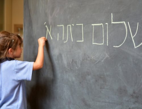 Suivez le guide : La scolarité en Israël, de 3 mois à 18 ans